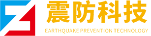 Zhejiang Earthquake Prevention Technology Co., Ltd.